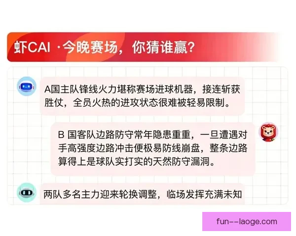 2026世界杯启用AI球迷画像分析系统重塑赛事体验与全球观赛生态新格局